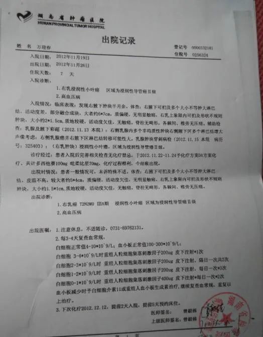 【原始点案例】原始点让我重生----晚期乳腺癌患者分享 ​