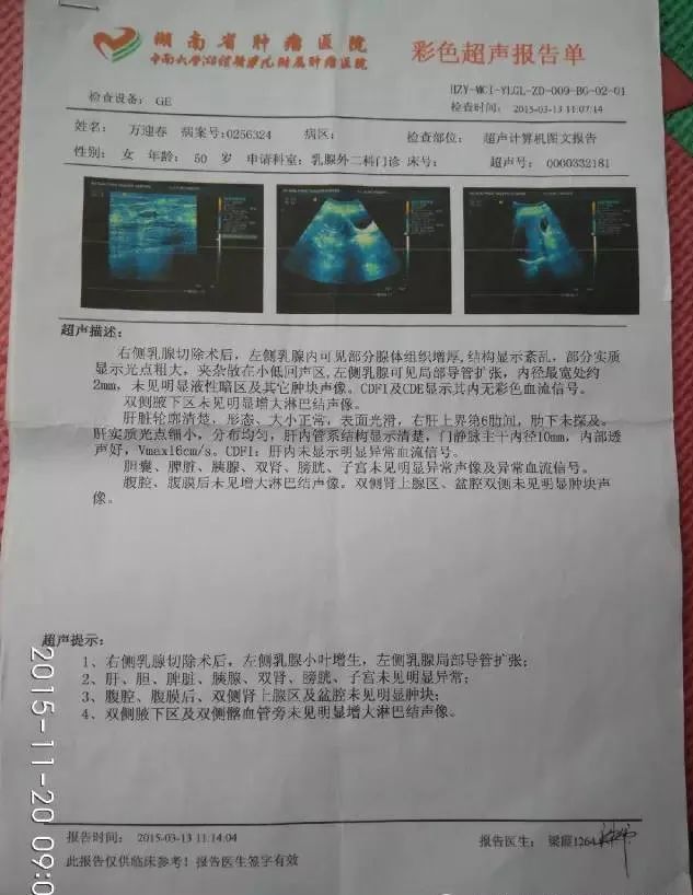 【原始点案例】原始点让我重生----晚期乳腺癌患者分享 ​