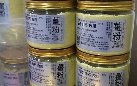 2021生姜養生-姜粉及姜湯的家庭保健使用方法應用集 2021.1更新版-七不姜 生姜養生網-明德CSA生態姜園&明安農業