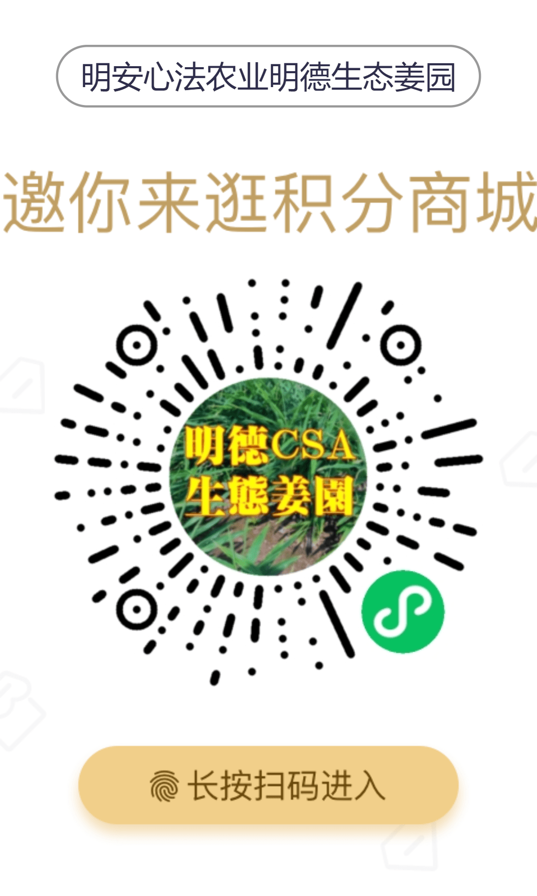 亲！您有多少姜积分？！春节促销特惠优惠劵折扣特惠！送日历海报姜汤保温杯！暖心暖身~