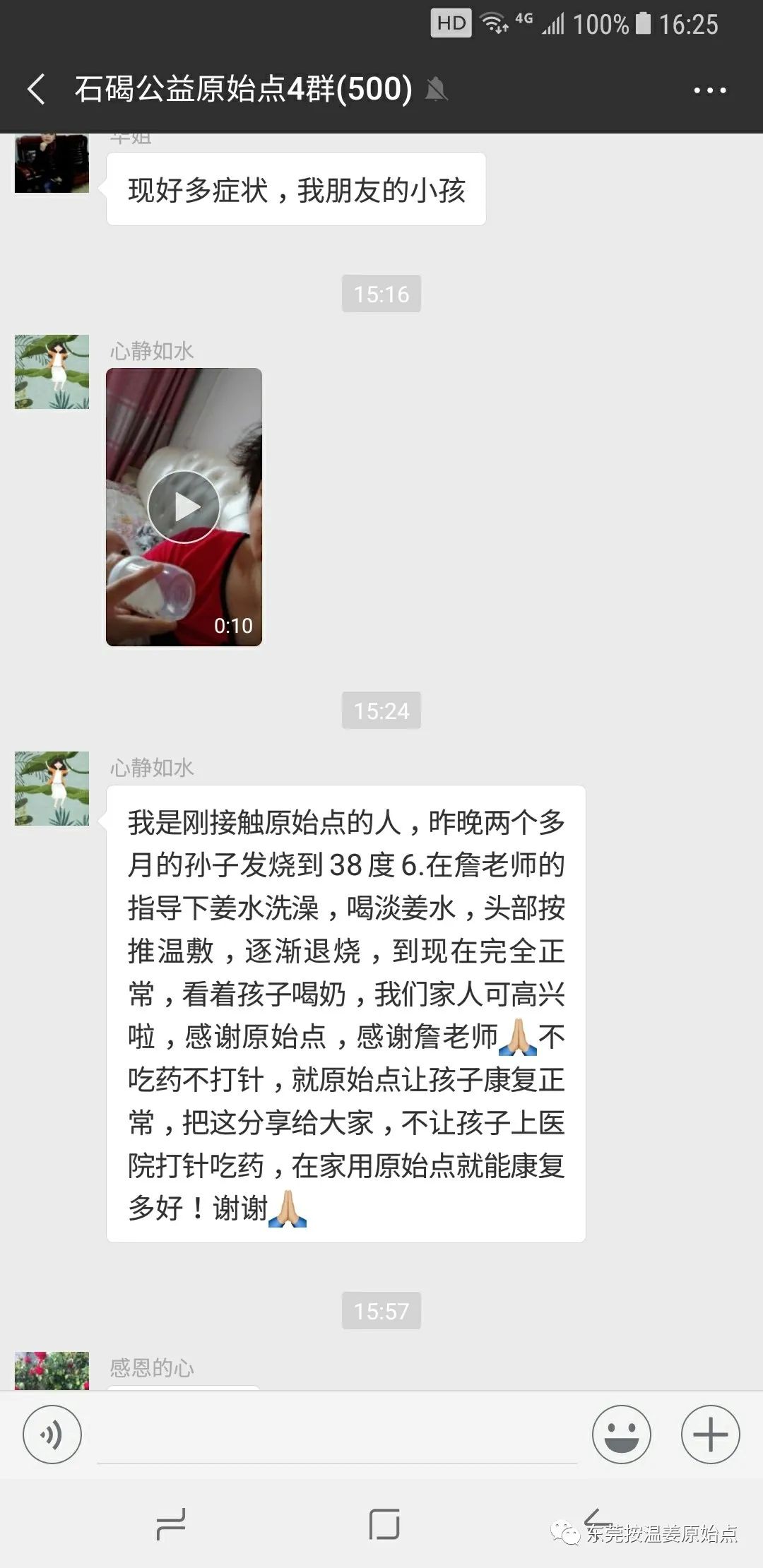 小孩发烧、咳嗽、呕吐等（专辑）