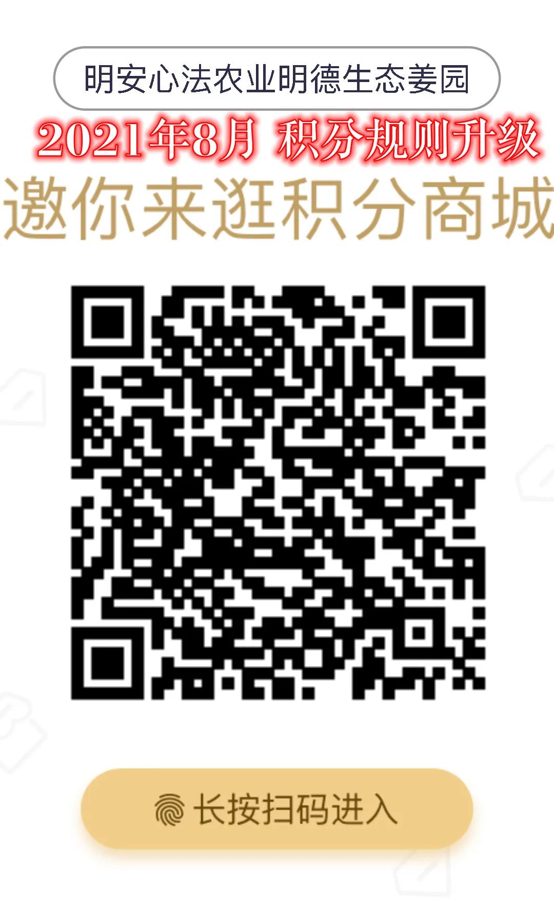 您有多少姜积分？欢迎进积分商城选购兑换您的积分！   现在积分换七不大米特惠！