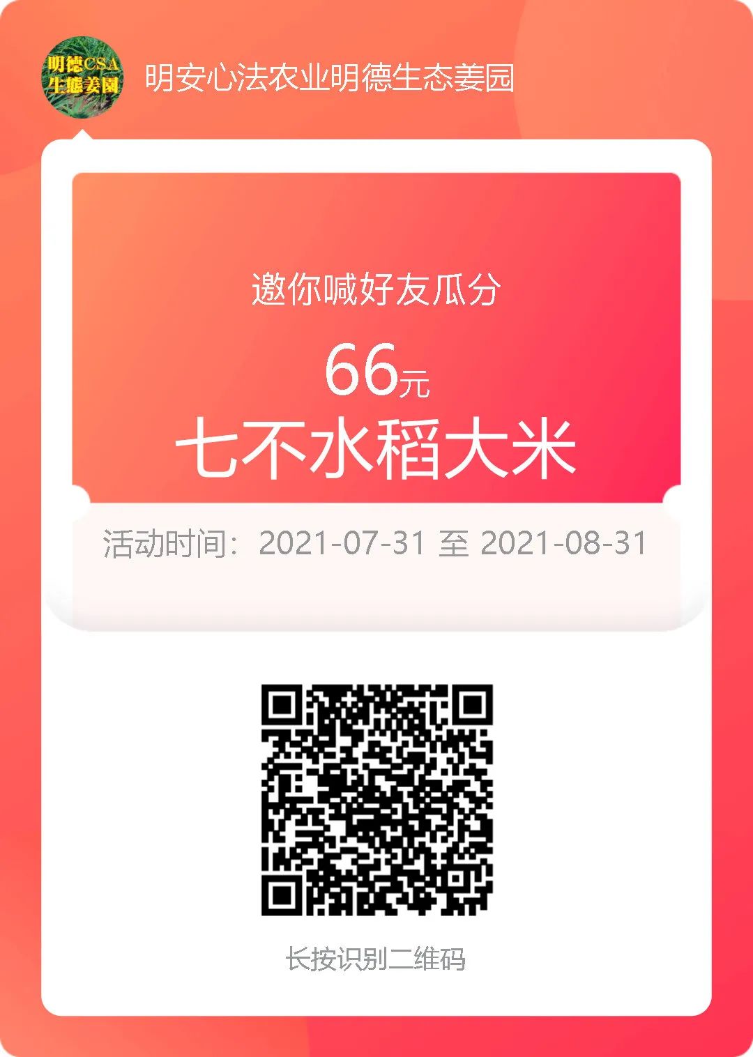 您有多少姜积分？欢迎进积分商城选购兑换您的积分！   现在积分换七不大米特惠！