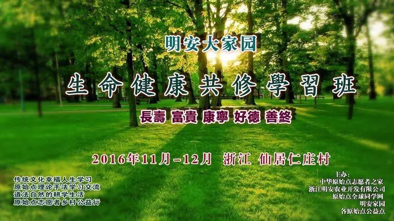 原始點生命健康夏令營 學習班 2018明安大家園-七不姜 生姜養生網-明德CSA生態姜園&明安農業
