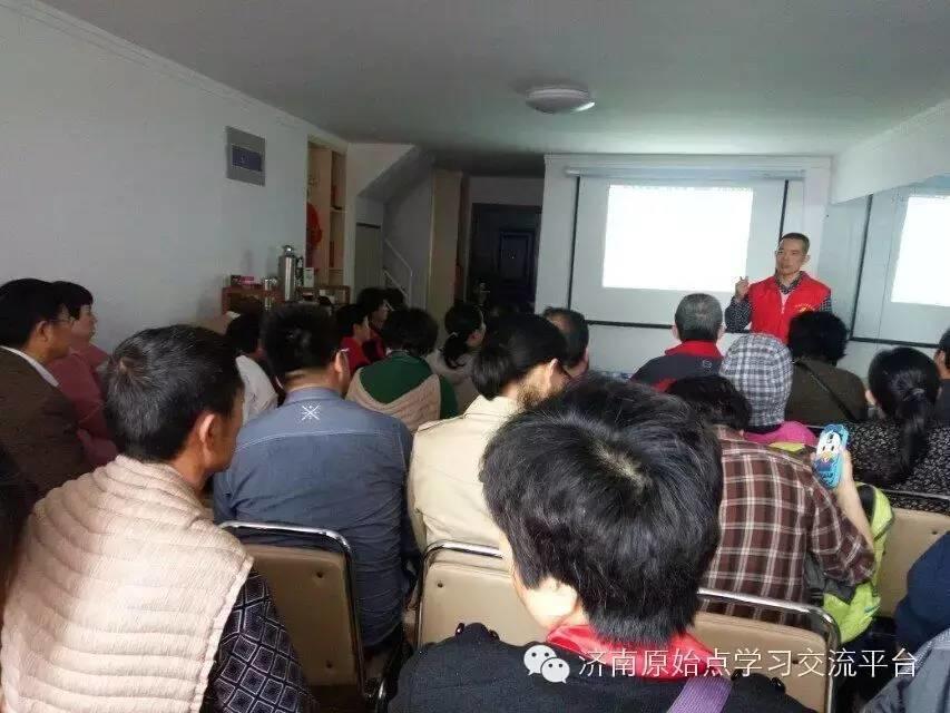 济南原始点学习 泰安圆觉原始点公益站 介绍