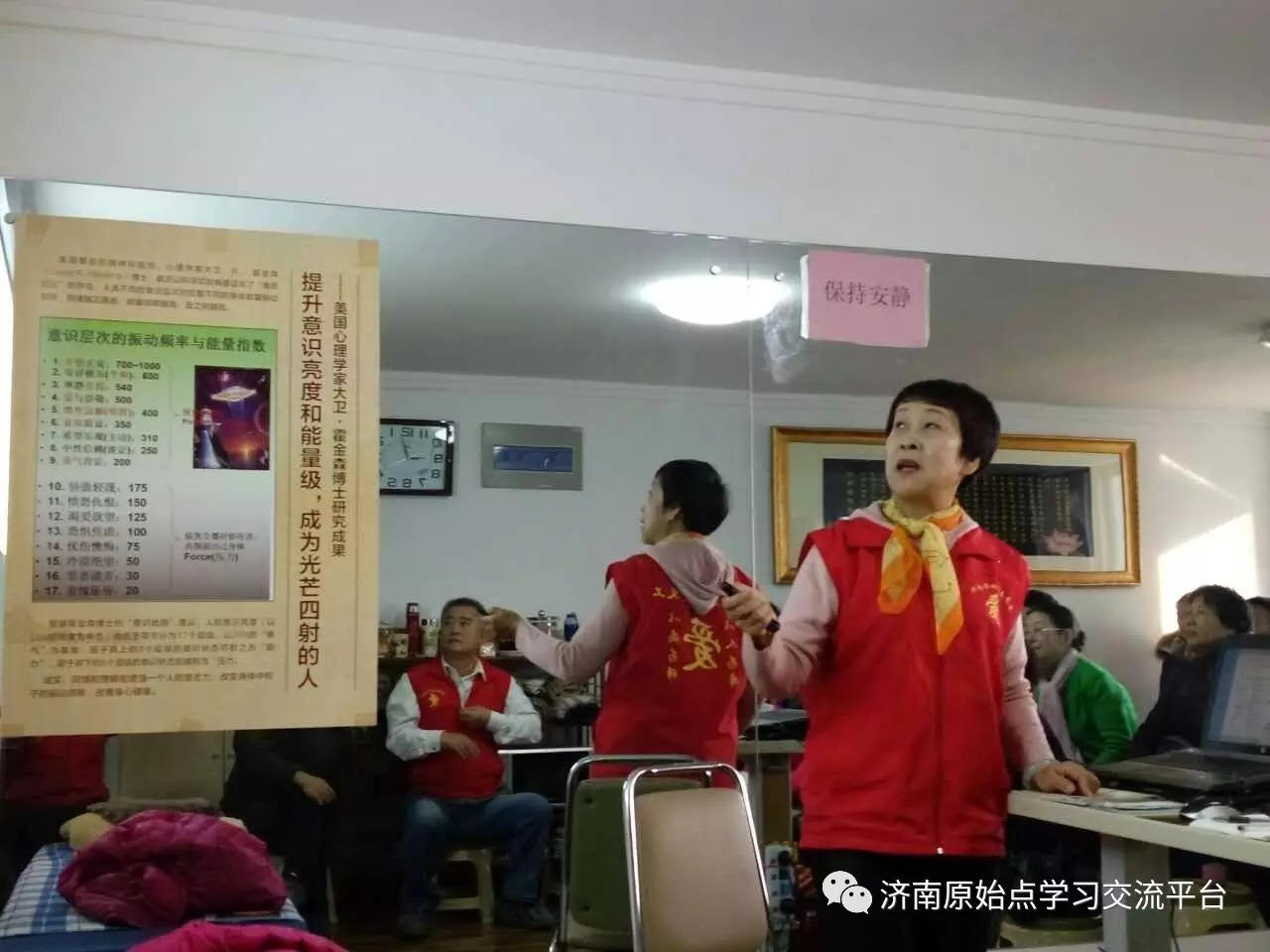 济南原始点学习 泰安圆觉原始点公益站 介绍