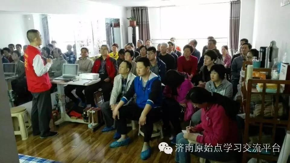 济南原始点学习 泰安圆觉原始点公益站 介绍