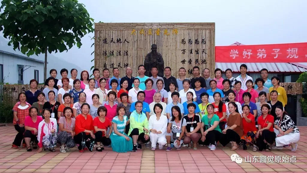 济南原始点学习 泰安圆觉原始点公益站 介绍