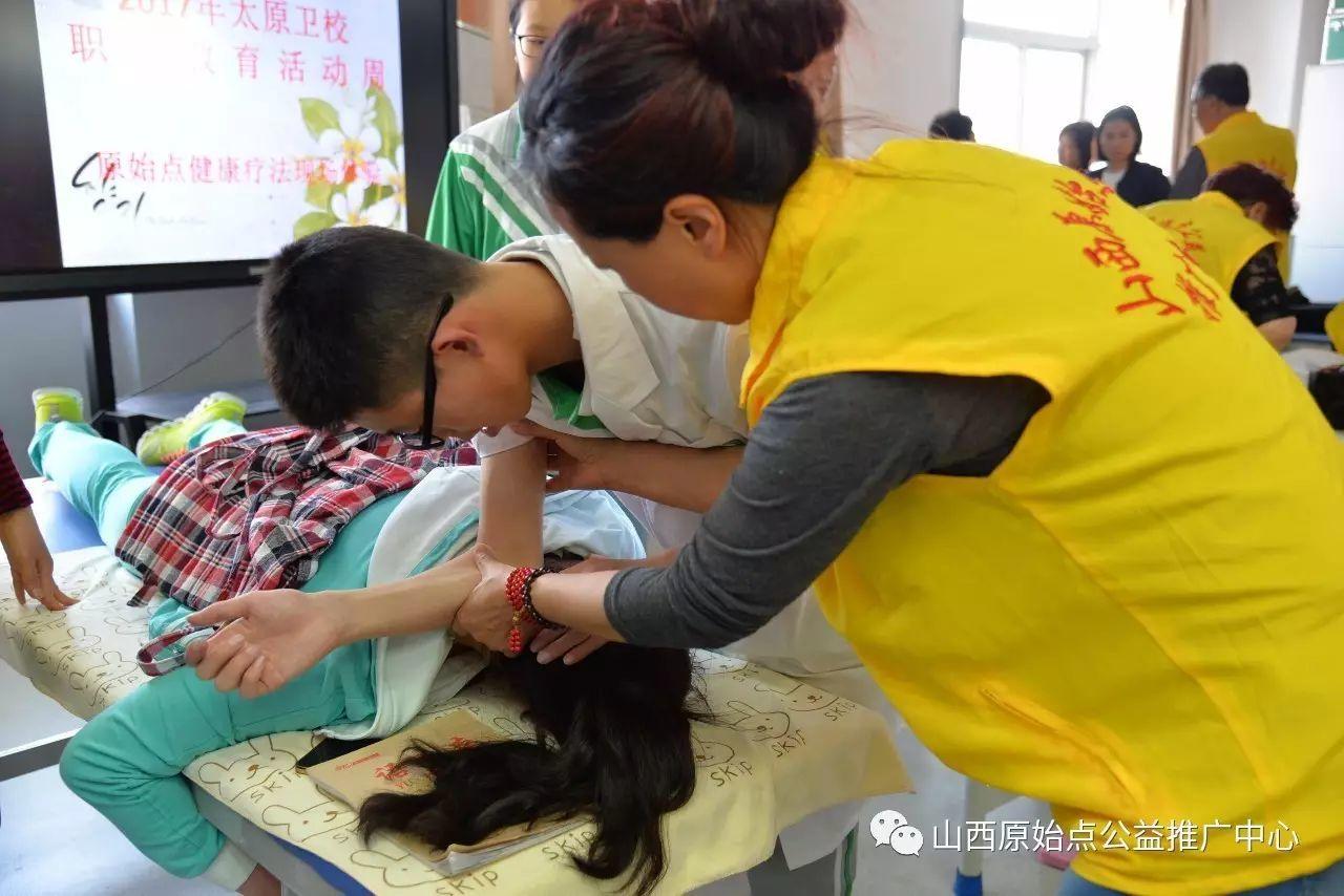 2017.05太原卫校职业教育活动周-原始点健康疗法现场体验