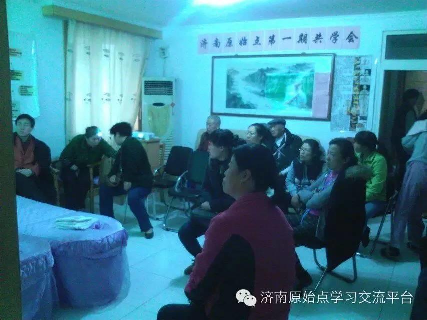 济南原始点学习 泰安圆觉原始点公益站 介绍