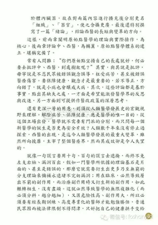 原始点手册V12版(因全是图片,大约10MB,建议wifi状态下阅读。土豪随意!) 原始点手册V12版(因全是图片,大约10MB,建议wifi状态下阅读。土豪随意!)