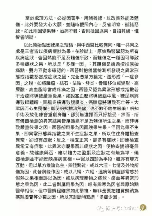 原始点手册V12版(因全是图片,大约10MB,建议wifi状态下阅读。土豪随意!) 原始点手册V12版(因全是图片,大约10MB,建议wifi状态下阅读。土豪随意!)