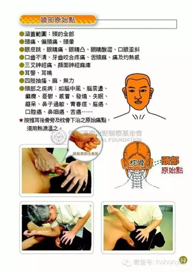 原始点手册V12版(因全是图片,大约10MB,建议wifi状态下阅读。土豪随意!) 原始点手册V12版(因全是图片,大约10MB,建议wifi状态下阅读。土豪随意!)