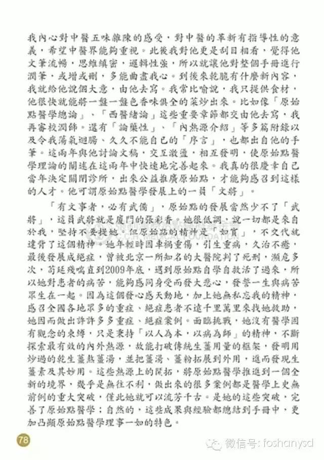 原始点手册V12版(因全是图片,大约10MB,建议wifi状态下阅读。土豪随意!) 原始点手册V12版(因全是图片,大约10MB,建议wifi状态下阅读。土豪随意!)