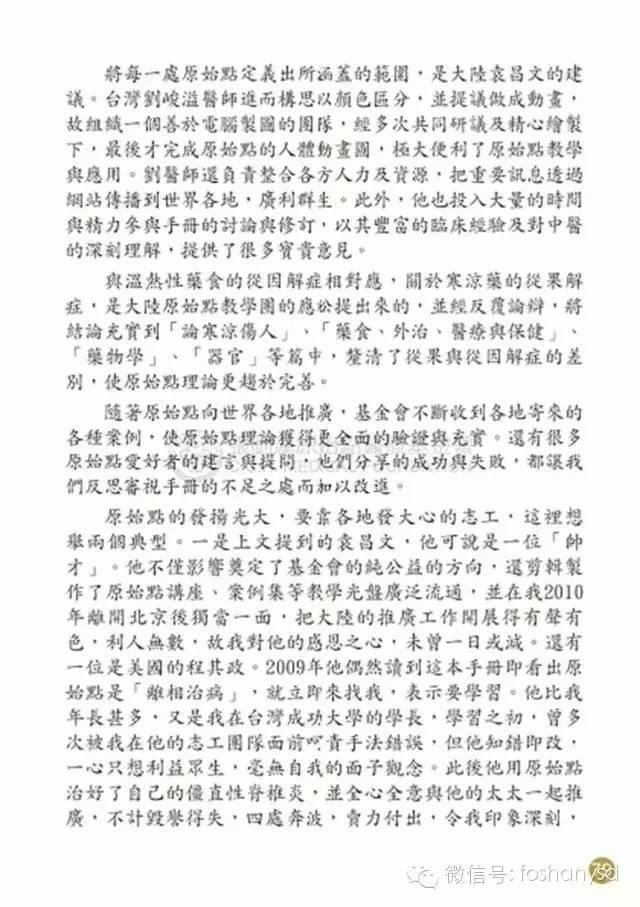 原始点手册V12版(因全是图片,大约10MB,建议wifi状态下阅读。土豪随意!) 原始点手册V12版(因全是图片,大约10MB,建议wifi状态下阅读。土豪随意!)