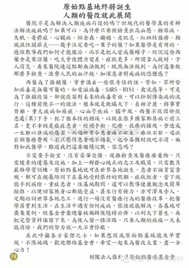 原始点手册V12版(因全是图片,大约10MB,建议wifi状态下阅读。土豪随意!) 原始点手册V12版(因全是图片,大约10MB,建议wifi状态下阅读。土豪随意!)