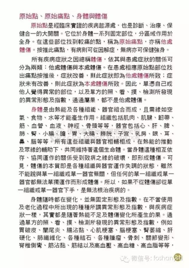 原始点手册V12版(因全是图片,大约10MB,建议wifi状态下阅读。土豪随意!) 原始点手册V12版(因全是图片,大约10MB,建议wifi状态下阅读。土豪随意!)