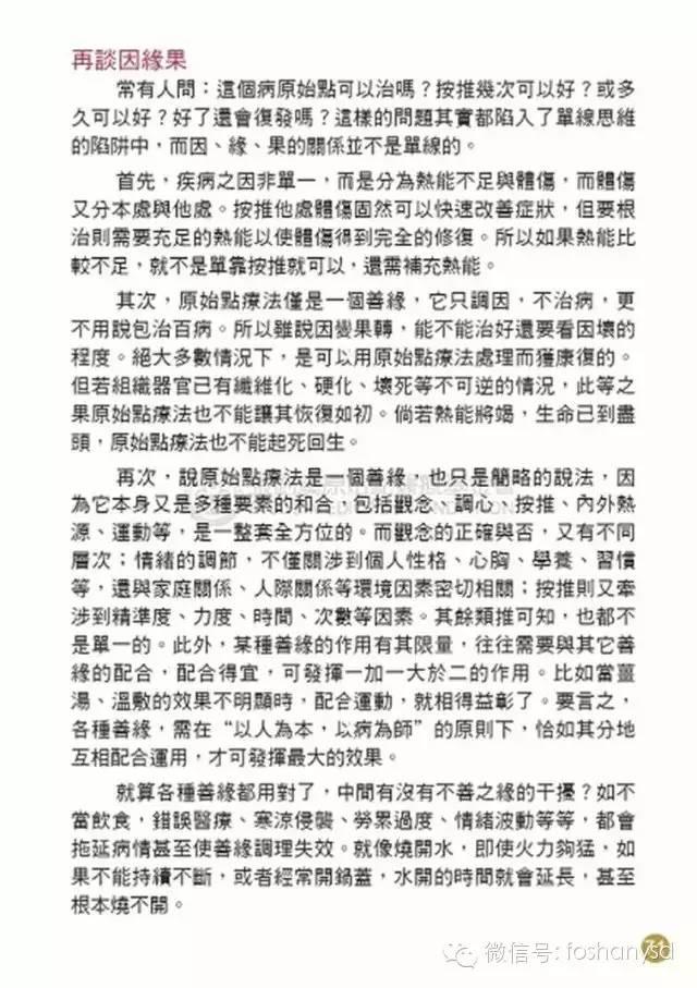 原始点手册V12版(因全是图片,大约10MB,建议wifi状态下阅读。土豪随意!) 原始点手册V12版(因全是图片,大约10MB,建议wifi状态下阅读。土豪随意!)