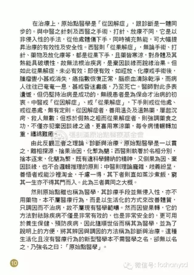 原始点手册V12版(因全是图片,大约10MB,建议wifi状态下阅读。土豪随意!) 原始点手册V12版(因全是图片,大约10MB,建议wifi状态下阅读。土豪随意!)