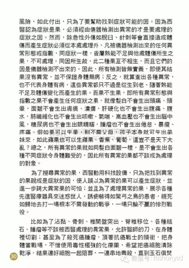 原始点手册V12版(因全是图片,大约10MB,建议wifi状态下阅读。土豪随意!) 原始点手册V12版(因全是图片,大约10MB,建议wifi状态下阅读。土豪随意!)