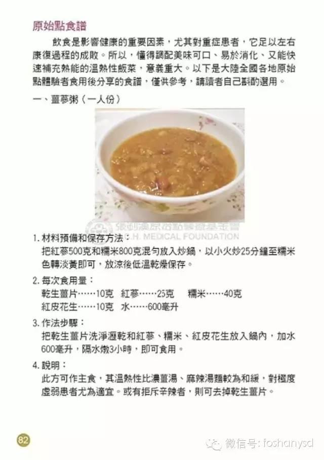 原始点手册V12版(因全是图片,大约10MB,建议wifi状态下阅读。土豪随意!) 原始点手册V12版(因全是图片,大约10MB,建议wifi状态下阅读。土豪随意!)