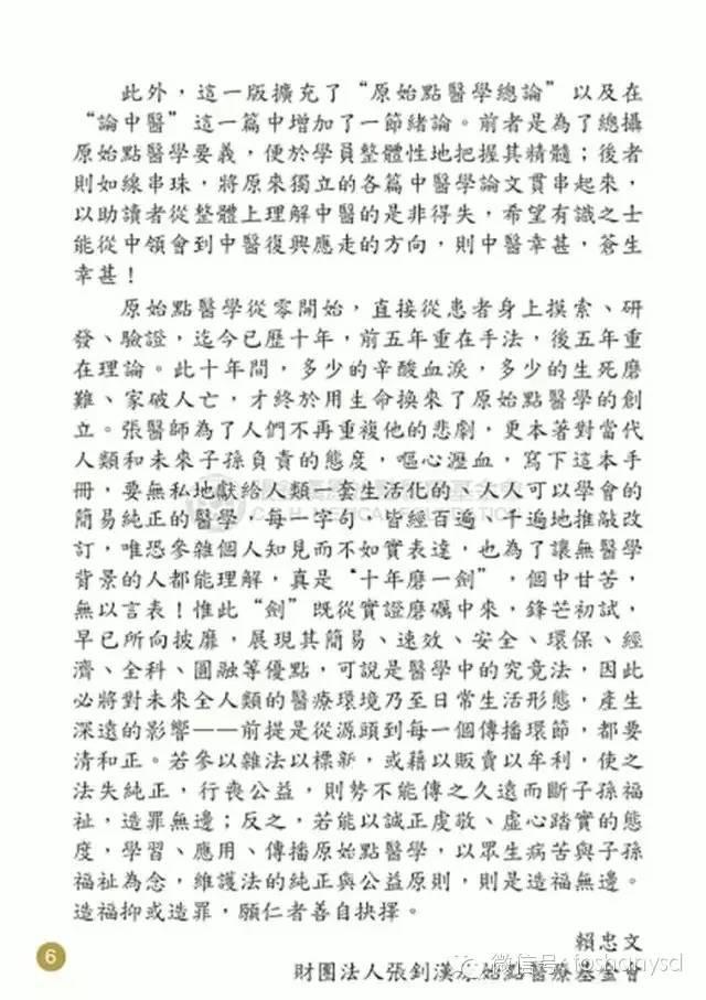 原始点手册V12版(因全是图片,大约10MB,建议wifi状态下阅读。土豪随意!) 原始点手册V12版(因全是图片,大约10MB,建议wifi状态下阅读。土豪随意!)