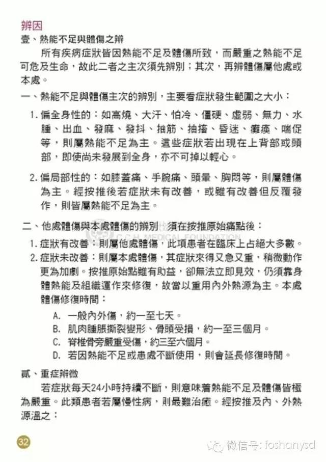 原始点手册V12版(因全是图片,大约10MB,建议wifi状态下阅读。土豪随意!) 原始点手册V12版(因全是图片,大约10MB,建议wifi状态下阅读。土豪随意!)