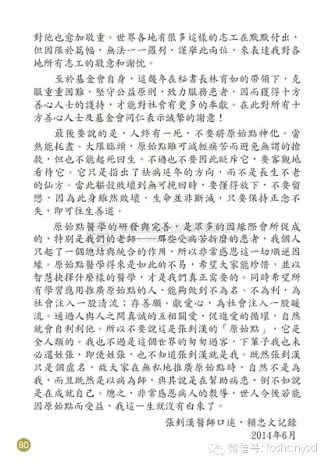 原始点手册V12版(因全是图片,大约10MB,建议wifi状态下阅读。土豪随意!) 原始点手册V12版(因全是图片,大约10MB,建议wifi状态下阅读。土豪随意!)