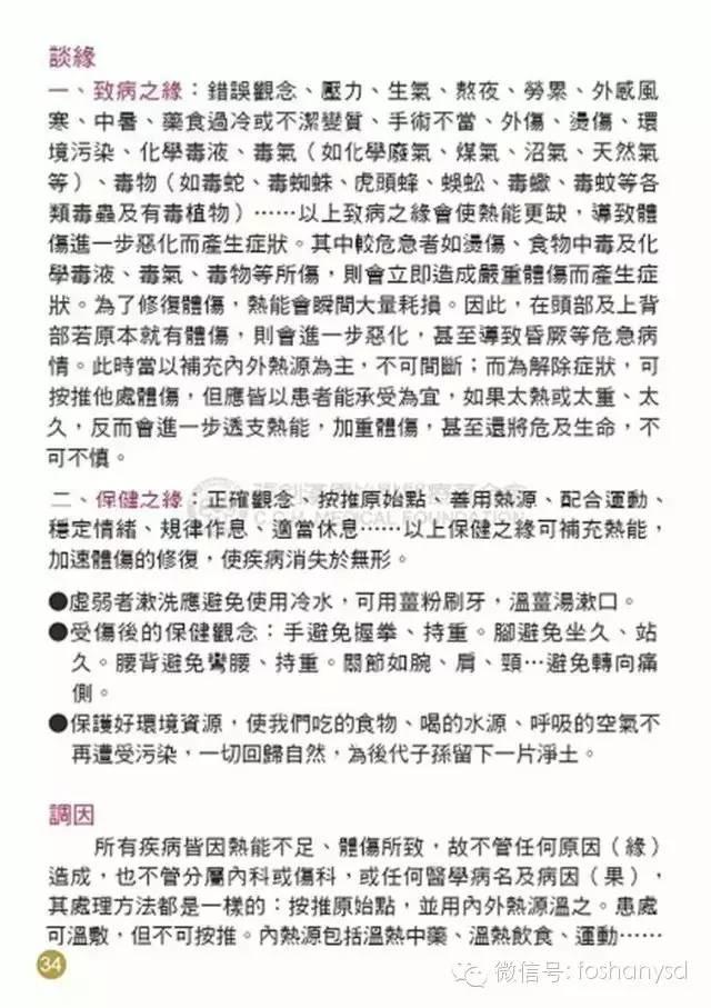 原始点手册V12版(因全是图片,大约10MB,建议wifi状态下阅读。土豪随意!) 原始点手册V12版(因全是图片,大约10MB,建议wifi状态下阅读。土豪随意!)