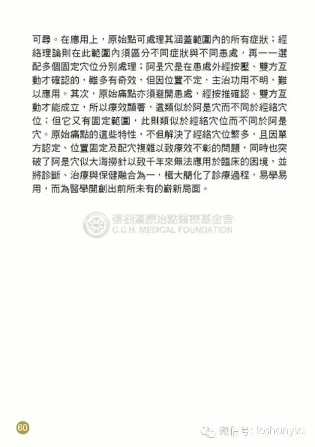 原始点手册V12版(因全是图片,大约10MB,建议wifi状态下阅读。土豪随意!) 原始点手册V12版(因全是图片,大约10MB,建议wifi状态下阅读。土豪随意!)