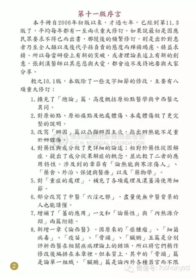 原始点手册V12版(因全是图片,大约10MB,建议wifi状态下阅读。土豪随意!) 原始点手册V12版(因全是图片,大约10MB,建议wifi状态下阅读。土豪随意!)