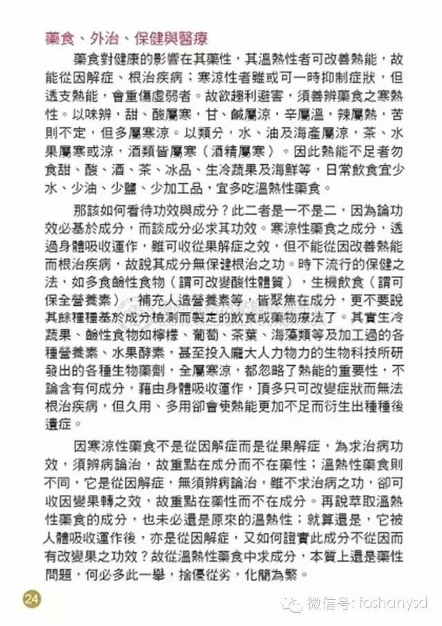 原始点手册V12版(因全是图片,大约10MB,建议wifi状态下阅读。土豪随意!) 原始点手册V12版(因全是图片,大约10MB,建议wifi状态下阅读。土豪随意!)