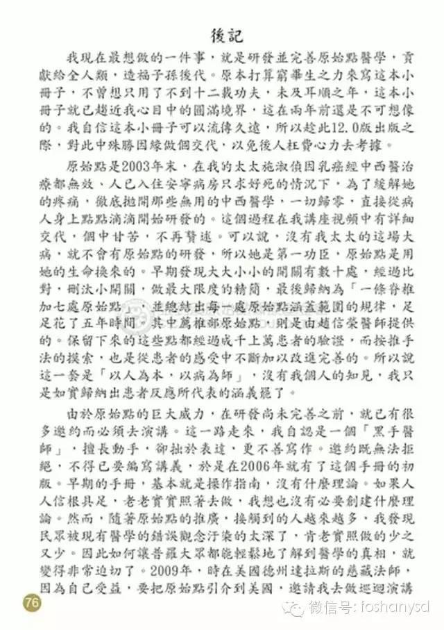 原始点手册V12版(因全是图片,大约10MB,建议wifi状态下阅读。土豪随意!) 原始点手册V12版(因全是图片,大约10MB,建议wifi状态下阅读。土豪随意!)