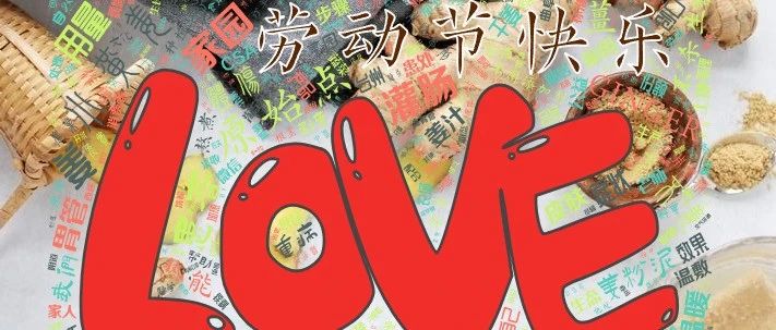 五一節快樂!七不大米3折特惠!不曾下得春時種 空向田頭望有秋;欲乘長日勸春耕 努力惜春華:農田 山地 家庭 日本 泰國種姜...-七不姜 生姜養生網-明德CSA生態姜園&明安農業