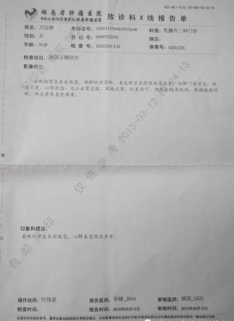 【原始点案例】原始点让我重生----晚期乳腺癌患者分享 ​