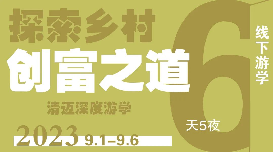 泰国这家亲子农场凭什么成为学习典范? 吸引全世界的目光
