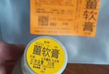 姜膏,姜軟膏的介紹 應用情景41個案例和研發2022年9月-七不姜 生姜養生網-明德CSA生態姜園&明安農業