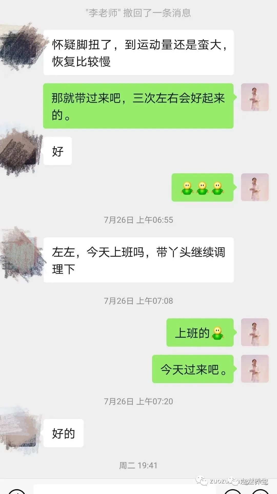 案例分享:小孩脚踝痛、肚子痛调理案例 案例分享:小孩脚踝痛、肚子痛调理案例