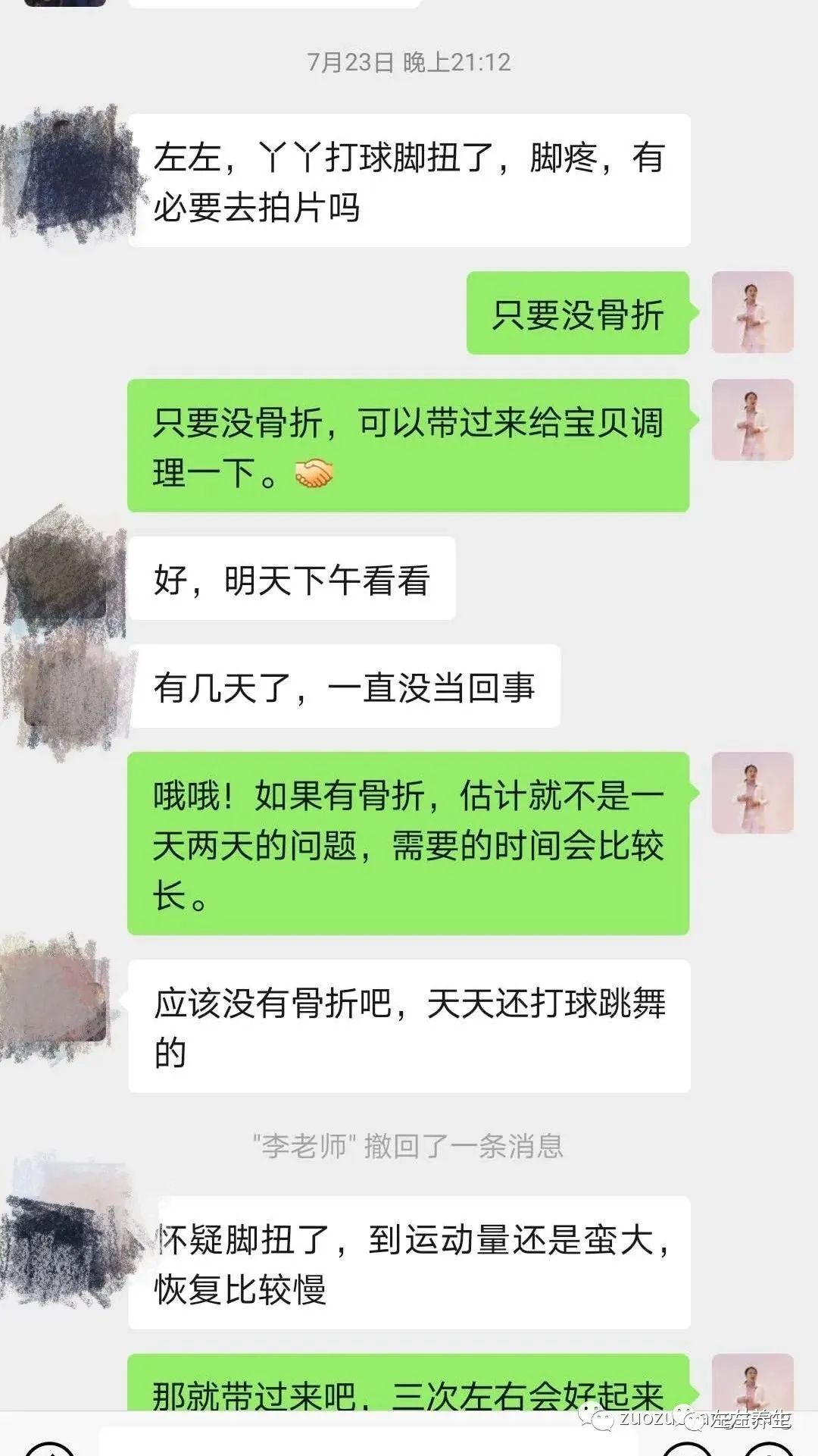 案例分享:小孩脚踝痛、肚子痛调理案例 案例分享:小孩脚踝痛、肚子痛调理案例