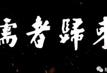2023国学/耕读 夏令营汇总-七不姜 生姜养生网-明德CSA生态姜园&明安农业