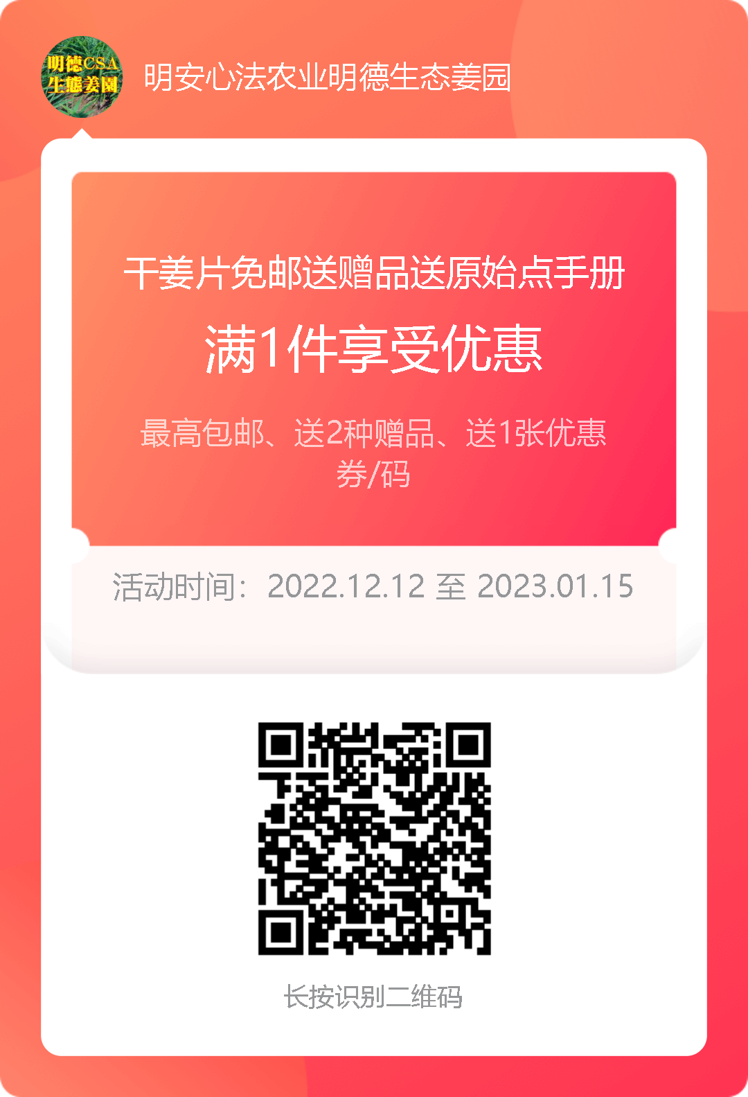 全民防疫 抗病毒增强体质免疫力！如何熬煮七不干姜甘草汤？ 即甘草干姜汤，原始点处理感冒发烧和新冠病毒患者分享-七不姜送温暖