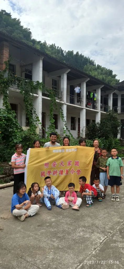 2023年浙江仙居 明安青少年儿童国学耕读夏令营回顾 7/8-8/4 2023年浙江仙居 明安青少年儿童国学耕读夏令营回顾 7/8-8/4