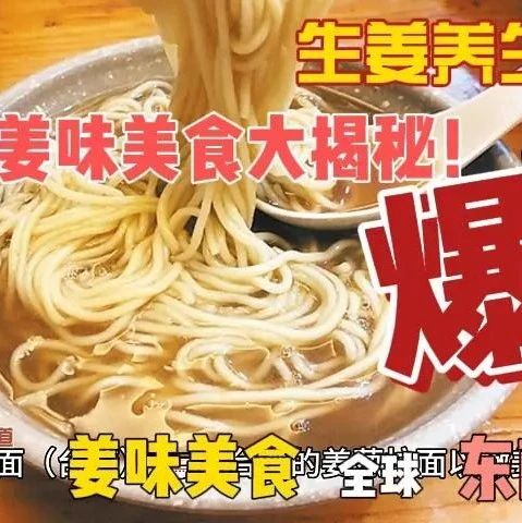 生姜養生 - 全球美食探索:世界姜味美食大揭秘!-七不姜 生姜養生網-明德CSA生態姜園&明安農業