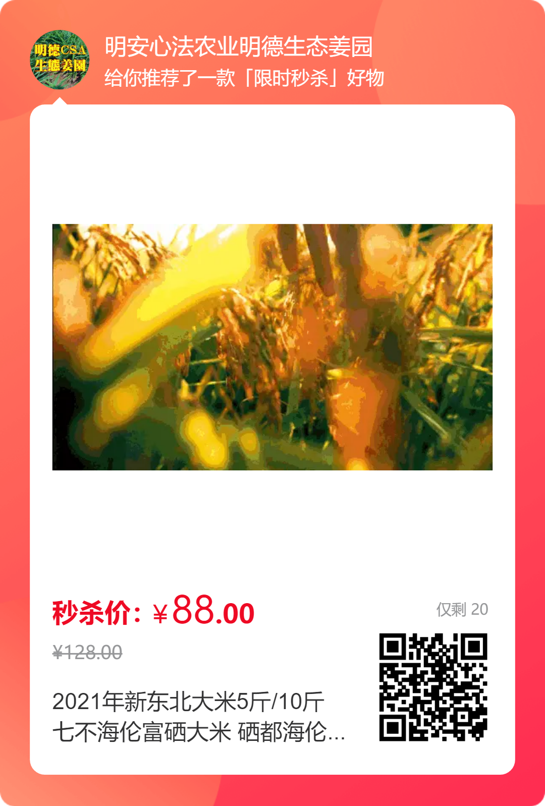 小黄姜618年中特惠-部分姜片姜粉姜丸满199元减50元，年中诚意让利助力防疫，愿七不姜温暖您身心！恭祝平安健康快乐！