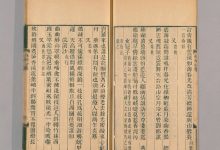 一代大儒王夫之為什么做了個“賣姜翁”？文丨王立新 &雜記 船山遺書：酒誥梓材 四書稗疏 不撤姜食 莊子通 -散記2016-12-30-七不姜 生姜養生網-明德CSA生態姜園&明安農業