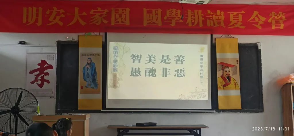 2023年浙江仙居 明安青少年儿童国学耕读夏令营回顾 7/8-8/4 2023年浙江仙居 明安青少年儿童国学耕读夏令营回顾 7/8-8/4
