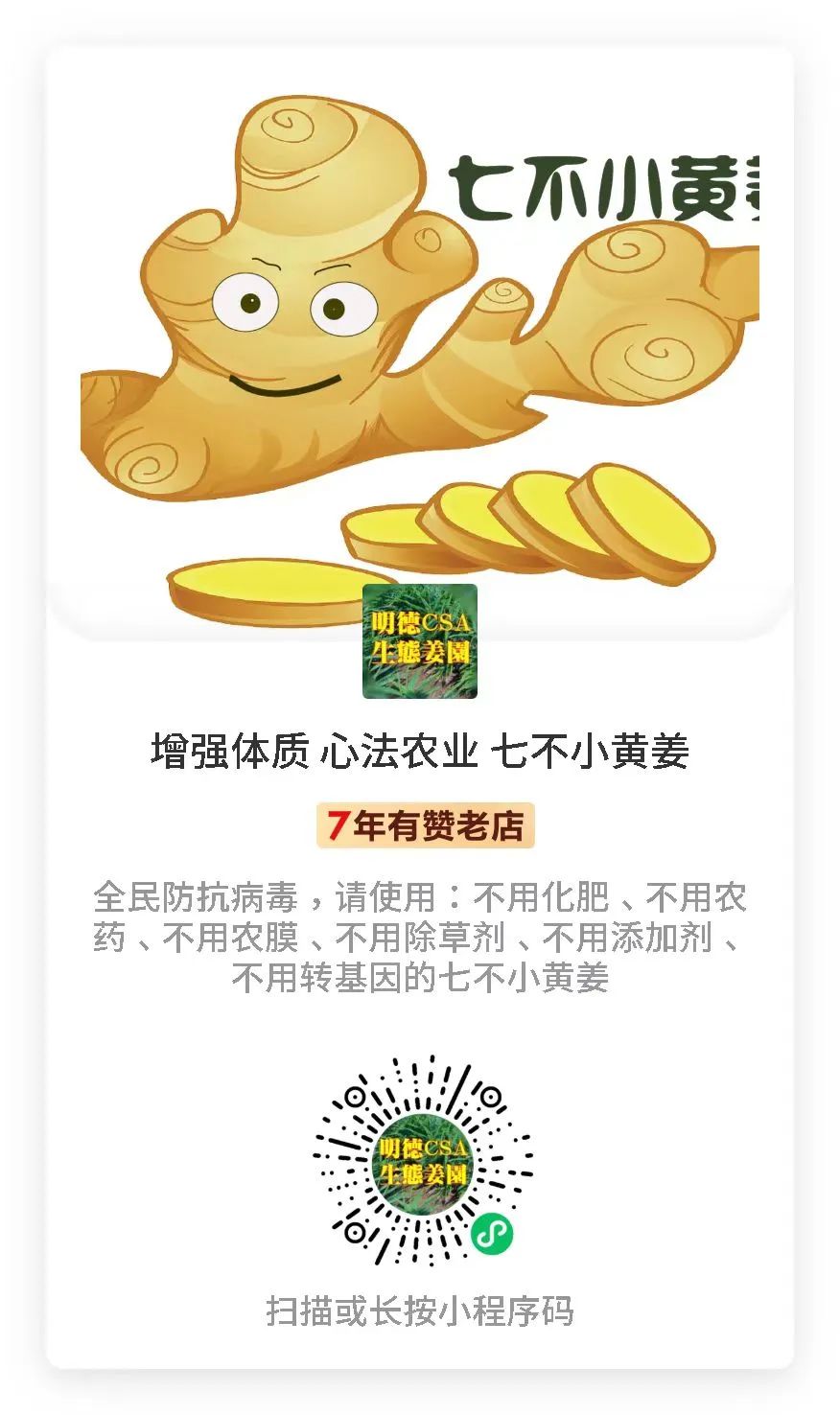 加入我们的七不姜养生微信群,专享2023年丰收节庆亚运优惠券! 满30元,即可立减10元!仅2天。 加入我们的七不姜养生微信群,专享2023年丰收节庆亚运优惠券! 满30元,即可立减10元!仅2天。