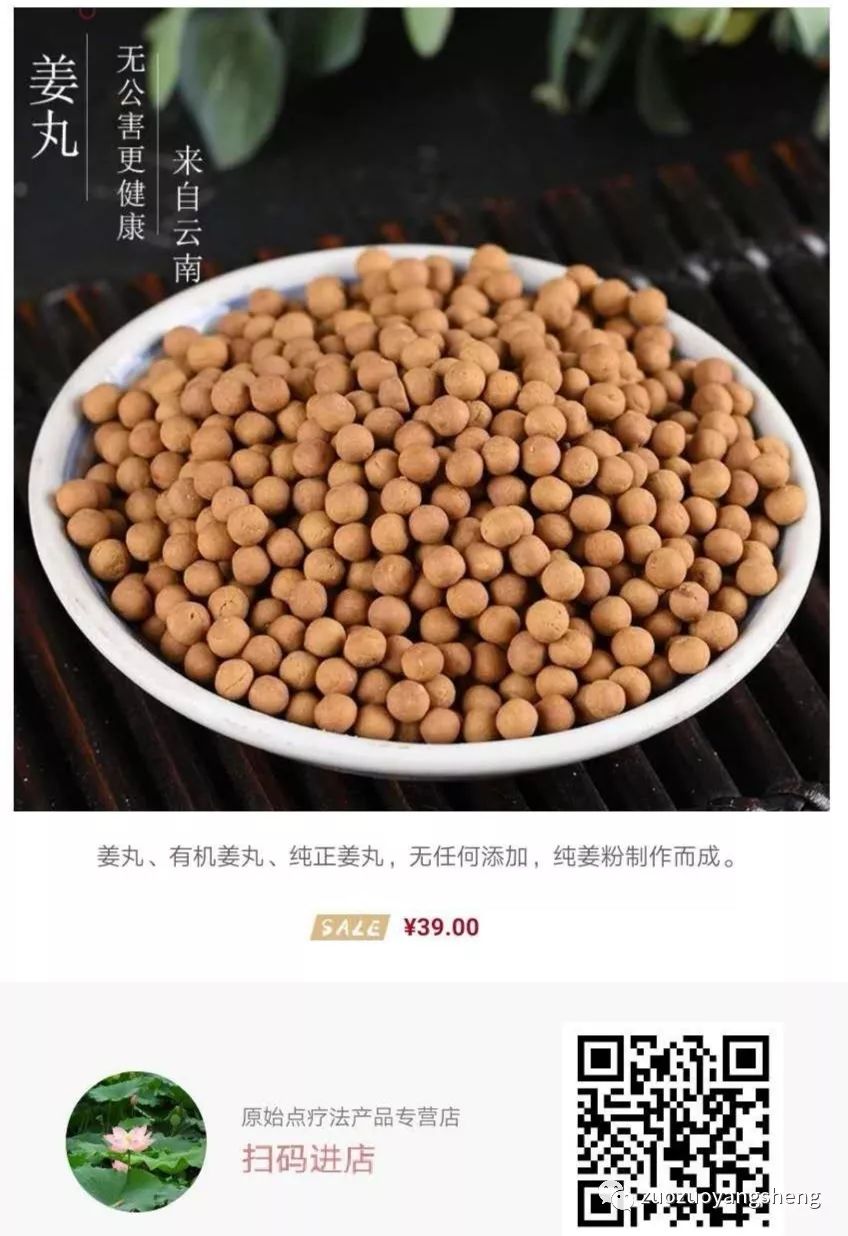 孩子喝姜汤怕辣？有机姜丸——给你纯纯的爱！